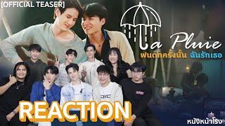 REACTION Official Teaser - LA PLUIE THE SERIES ฝนตกครั้งนั้นฉันรักเธอ  หนังหน้าโรง