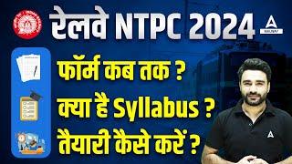 RRB NTPC New Vacancy 2024  Railway NTPC Syllabus Form Date Preparation Strategy By Sahil Madaan