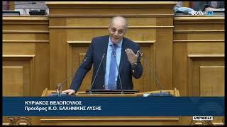 Κ. Βελόπουλος Πρόεδρος ΕΛΛΗΝΙΚΗΣ ΛΥΣΗΣ Ισότητα στον πολιτικό γάμο 14022024