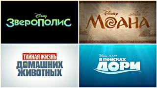 Логотипы трейлеров анимационных фильмов 2016 года