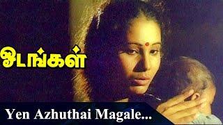 Yen Azhuthai Magale....  Tamil Superhit Movie  Odangal   ஓடங்கள்   Movie Song