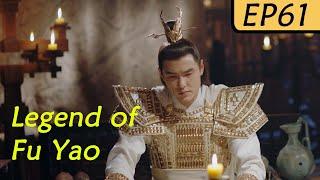 【ENG SUB】Legend of Fu Yao EP61  Yang Mi Ethan JuanRuan Jing Tian  Trampled Servant becomes Queen