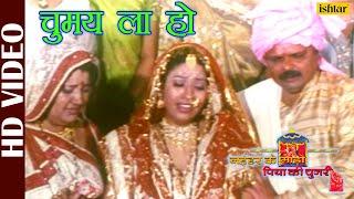 Chumay La Ho - HD VIDEO  Naihar Ke Mado Piya Ki Chunari  Shreya Ghoshal & Kalpana  Bhojpuri Songs