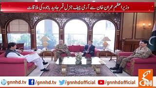 PM Imran khan meets COAS Gen Bajwa DG ISPR and DG ISI  GNN  29 July 2019