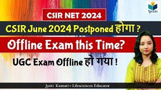 CSIR NET June 2024 Postponed होगा ?  Offline Exam this Time? UGC Exam Offline हो गया 