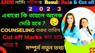 anm gnm cut off marks 2023  anm gnm cut off marks 2023  anm gnm  passing marks 2023  result date