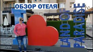 Land of Paradise Beach Hotel Обзор пляжа и территории отеля