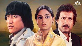 Abhi Toh Jee Lein Full Movie  डैनी डेन्जोंगपा की आज तक की ब्लॉकबस्टर सुपरहिट मूवी  Jaya Bachchan