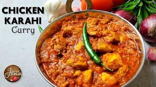 CHICKEN KARAHI CURRY  KARAHI CHICKEN RECIPE  EASY CHICKEN RECIPE  RESTAURANT STYLE KARAHI CHICKEN