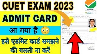 CUET Admit Card 2023  Big Update  Exam City Centre  Exam Date  Paper Code