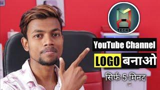 How To Make Professional Logo For Your Youtube Channel  Only 5 Mins