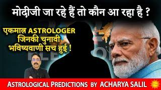 After Modi now who will be Prime Minister of India ? Astrological Predictions by Acharya Salil