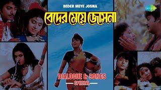 Beder Meye JosnaDialogue & Songs  Full Album