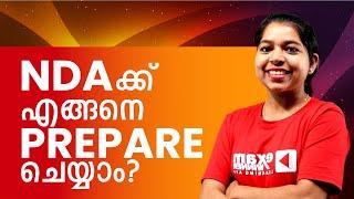 NDA Exam ന് ഇങ്ങനെ‍ Prepare ചെയ്താലോ    Exam Winner