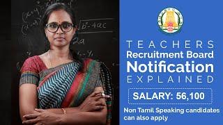 Teachers recruitment Board Govt of Tamil Nadu Notification Explained - Direct Recruitment