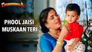 Phool Jaisi Muskaan - Video Song  Taqdeerwala  Reema Lagoo & Venkatesh