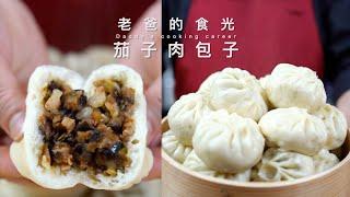 Eggplant and Meat Stuffed Steamed Buns  Homemade recipe Very tasty Kids gonna love it