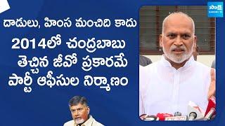Ayodhya Rami Reddy Give Strong Counter To Tdp Comments  YSRCP Office Demolished  @SakshiTVLIVE
