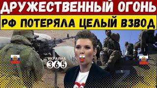 Скабеева. Белгород. Таджики. Вооруженное восстание. Армия рф теряет целый взвод 