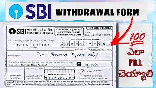 How To Fill SBI Money Withdraw Form In Telugu 2024  Withdrawal form  #sbi