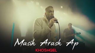 Masih & Arash Ap - Khoshgel I Teaser   مسیح و آرش ای پی - خوشگل 