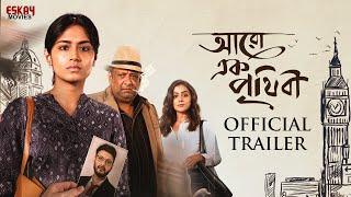 Aaro Ek Prithibi  Official Trailer  Atanu Ghosh  Tasnia  Anindita  Shaheb   Kaushik Ganguly