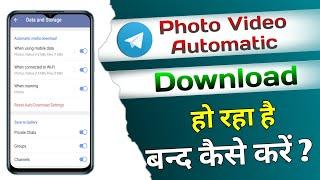 How to Stop Telegram Photo in Gallery  Telegram ke photo gallery me jane se kaise roke  Telegram