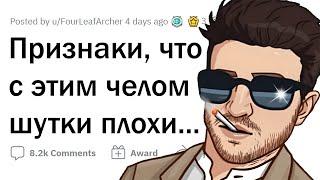 С ТАКИМИ людьми опасно СВЯЗЫВАТЬСЯ