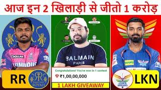 Rr vs Lkn Dream11 Prediction IPL 2024 T-20 rajasthan vs lucknow dream 11 team of today match