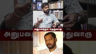 அனுபவத்துல எழுதுவாரு ️  #namuthukumar #arunbharathi #vairamuthu #hbdnamuthukumar