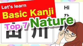Let’s learn Basic Kanji Top 7 Nature