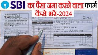 SBI Bank ka Paise Jama Karne ka Form Kaise Bhare 2024  How to Fill SBI Deposit Form 