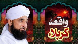 Waqia-e-Karbala  واقعہ کربلا  by Muhammad Raza Saqib Mustafai