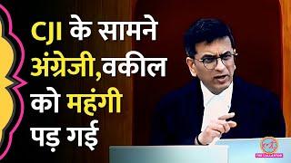 CJI के सामने वकील बोले ‘Yeah Yeah Yeah’ DY Chandrachud मराठी क्यों बोलने लगे?