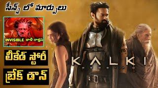 Kalki 2898 AD Movie Leaked Story Explained In Telugu  introducing Prabhas As Bhairava