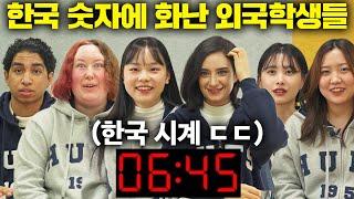 외국인이 한국어 숫자 배울때 멘붕오는 이유? 외국 학생들 인터뷰