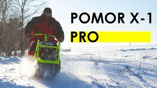 Мотобуксировщик POMOR X1 PRO  Новинка сезона