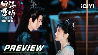 EP14-24 Preview  四海重明  iQIYI