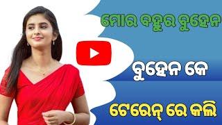 sambalpuri giha kacha story odia sex story