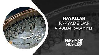 Ataollah Salamiyeh - Hayallah - آلبوم فریاد دف از عطاءالله سلامیه