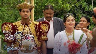 Waluka  Episode 05 - 2018-05-08  ITN