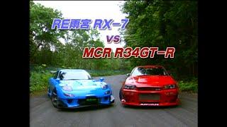 Hot Version Volume 70 Re Amemiya FD3S RX7 VS MCR Sykline R34 GTR Touge Battle.