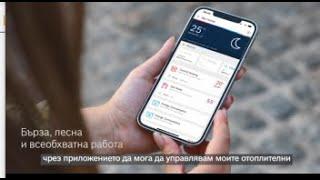 HomeCom Easy App