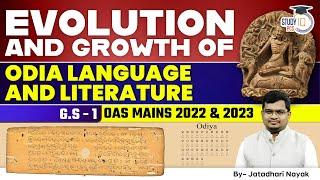 OAS Mains 2022 & 2023  Evolution and Growth of Odia Language and Literature  GS - 1  Odisha PCS