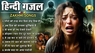 2024 New Dard Bhari Ghazal  दफ़न करलो सीने में  Heart Touching Song  Gam Bhare Gane  Sad Songs