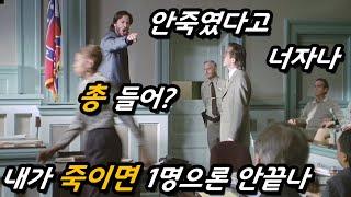 하필이면 전직 존윅이.. 살인 용의자로 지명 되면 벌어지는 일들ㄷㄷ feat. 진짜 범인을 보게된 무당..ㄷㄷ