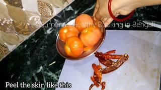 Authentic Hot & Spicy  Momos Chutney Recipe  How To Make Momo Chutni in Bengali Easy Dipping Sauce