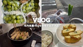 【VLOG】 自炊自炊自炊…の巻笑