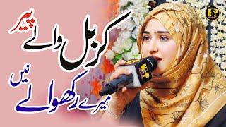 Karbal Wale Peer  New Qaseeda 2024  Naat Sharif  Hafiza Sania  Nsp Islamic