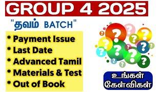 GROUP 4 2025 - Last Date & Payment Issue 